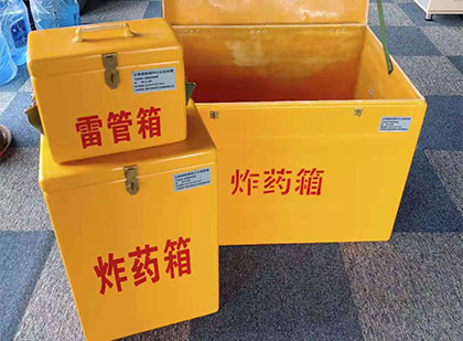 黎母山镇玻璃钢（雷管）炸药箱