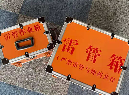 黎母山镇雷管箱