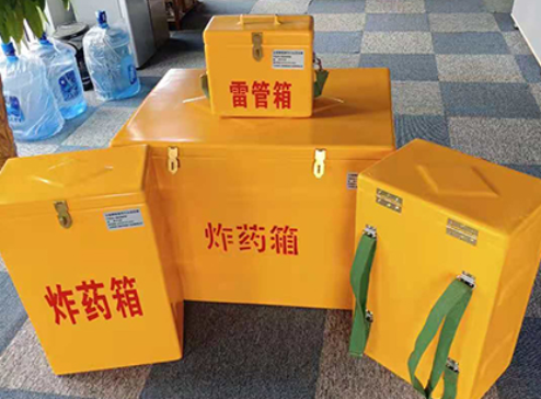 黎母山镇玻璃钢炸药箱如何保证爆破物品存放的安全？