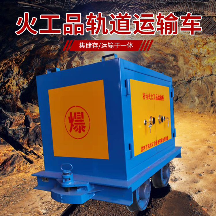黎母山镇凯龙KL-600YD移动式火工品运输车的标准规格型号和尺寸说明